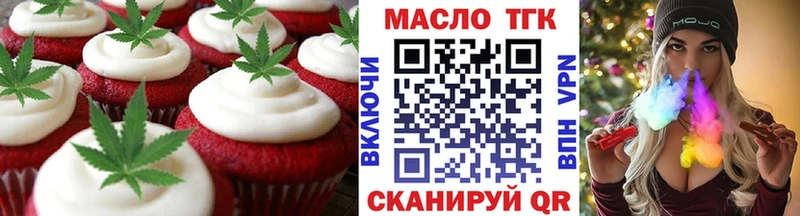 Печенье с ТГК марихуана  Балашиха 