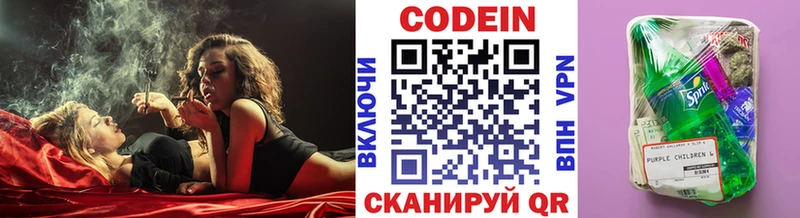 Кодеиновый сироп Lean напиток Lean (лин)  закладки  Балашиха 