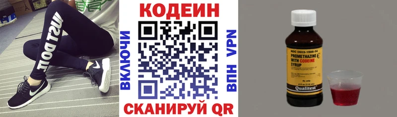 Кодеиновый сироп Lean Purple Drank Балашиха