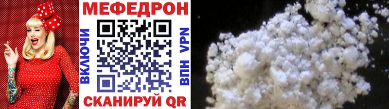 МЕФ mephedrone  Балашиха 