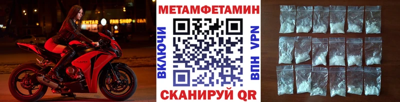 МЕТАМФЕТАМИН кристалл Балашиха