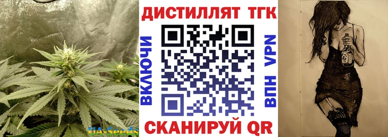Дистиллят ТГК THC oil Балашиха